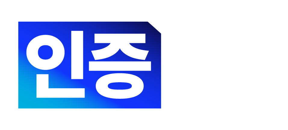 인증차트